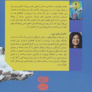 کتاب به سوی آسمان ها