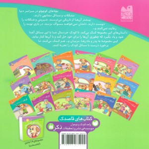 پی پر خیلی زیاد کیک می خورد