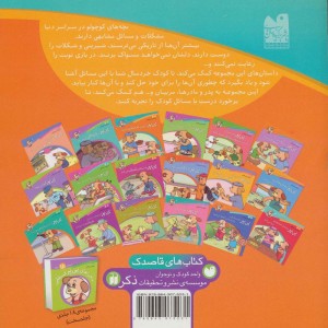پی پر و نی نی کوچولوی جدید