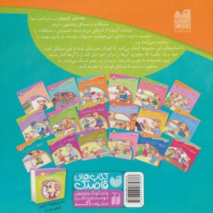 پی پر از اجرای نمایش می ترسد