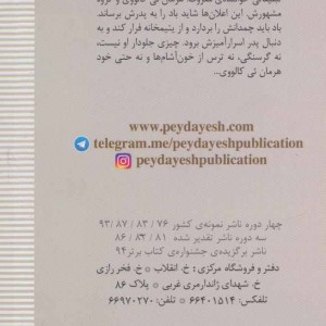 باد نه بادی