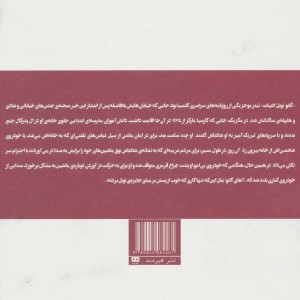 زندگی و آثار گابریل گارسیا مارکز نشر هیرمند
