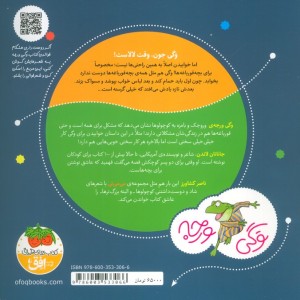 وگی تو رختخوابه دوست نداره بخوابه - جاناتان لاندن