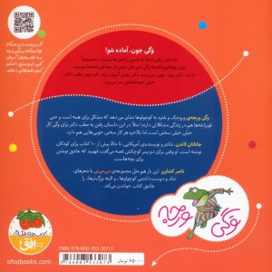 وگی دکتر نمی ره هی بهونه می گیره