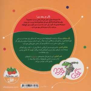 وگی یک شب که خوابید توی خواب دوچرخه دید