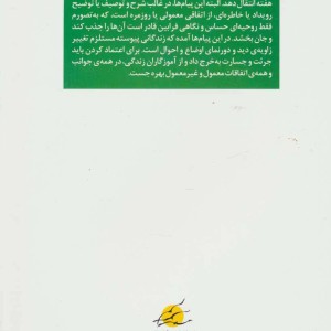 همین امسال تغییر کنید