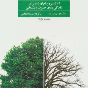 همین امسال تغییر کنید