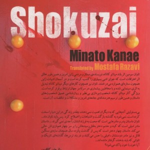 تاوان نشر کوله پشتی
