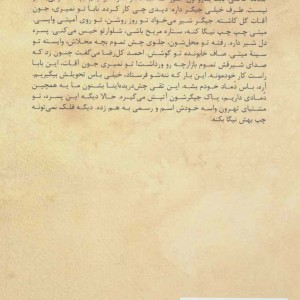 رخصت مرشد 11 طهرون