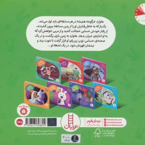 خرگوشک به هر قیمتی برنده نشو
