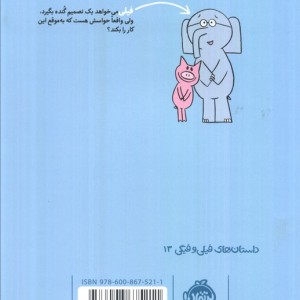 من و تو و بستنی!