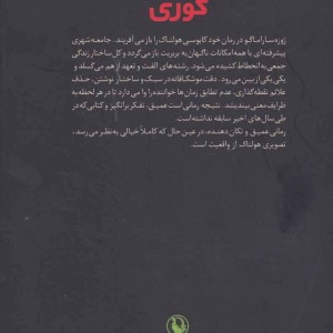 کوری نشر مروارید