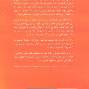 ژن های برتر
