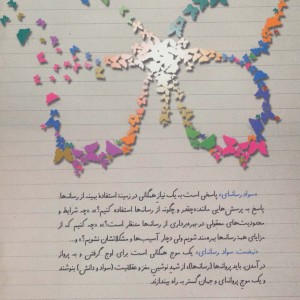 کتاب 150 هشتگ