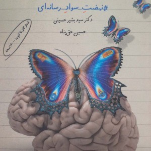 کتاب 150 هشتگ