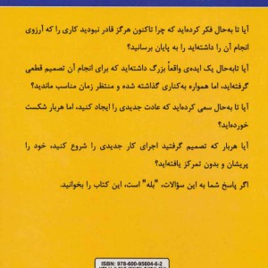 وقت طلاست نشر پردیس آباریس