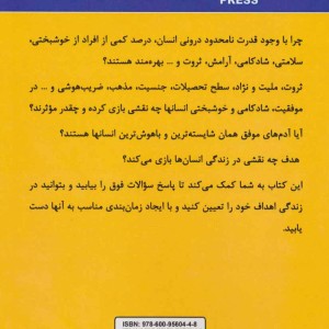 هدفگذاری هوشمندانه