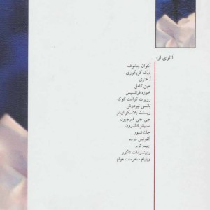 کفن دزد