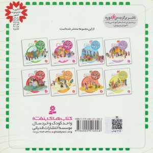 قصه هایی از امام جواد 1