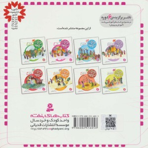 قصه هایی از امام جواد 2