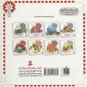 قصه هایی از امام جواد 5