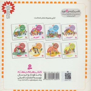 قصه هایی از امام جواد 6