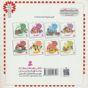 قصه هایی از امام جواد 7