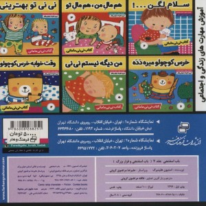 باب اسفنجی و فرار بزرگ