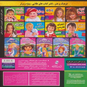 کودکی خوش السا و آنا