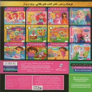 سفر در اقیانوس زندگی
