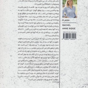 فلش نشر هیرمند