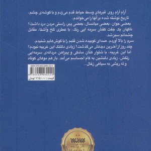 چایت را من شیرین می کنم