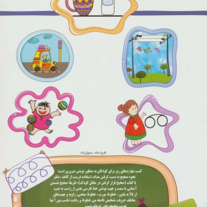 آمادگی برای نوشتن نشر مهاجر