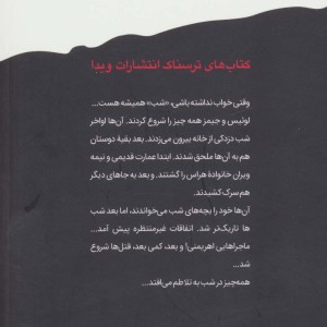 رموز مهتاب