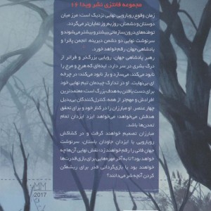 رقص آتش 4