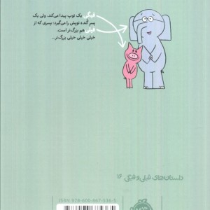 وال بال بازی!