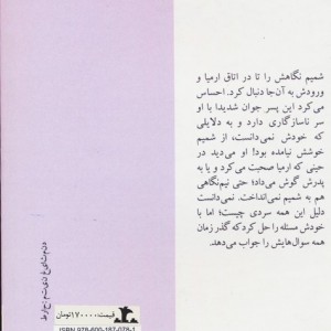 بعد از آن اجبار