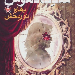 شیگانهوس