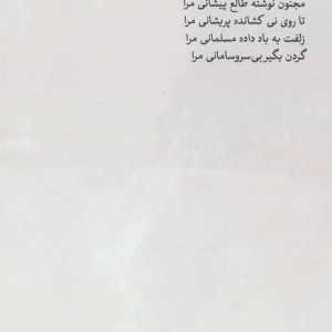 رحل نی
