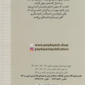 بام نشینان