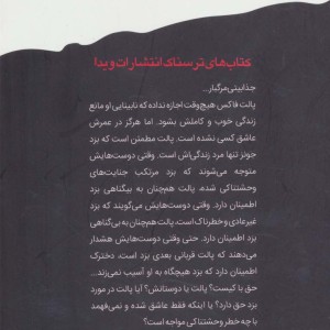 در دل تاریکی