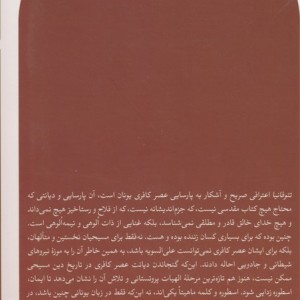 تئوفانیا