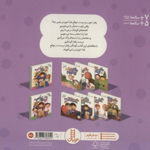 وقتی غذا می خوریم