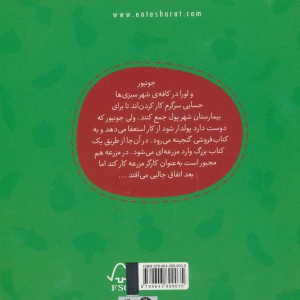 کتاب خیار پنجه طلا