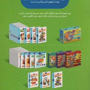 بیا کاغذ ببریم 1