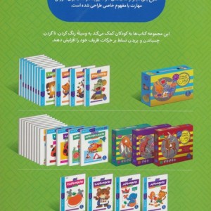 بیا بچسبانیم آشنایی با مواد غذایی