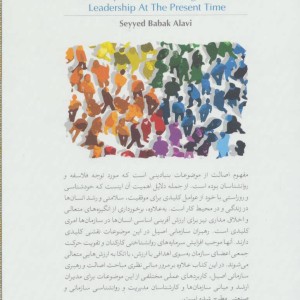 بازگشت به اصالت