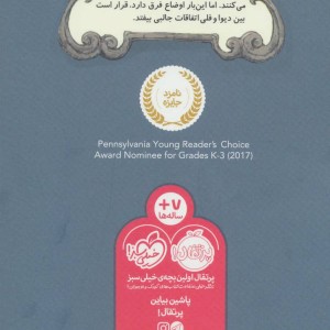 کتاب یک روز سگ و گربه ای