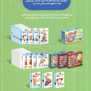 بیا تا کنیم 1