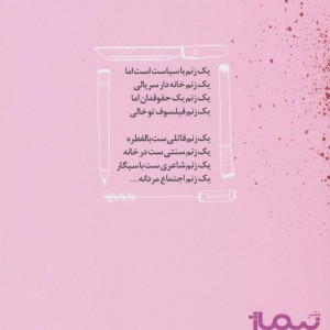 مونولوگ